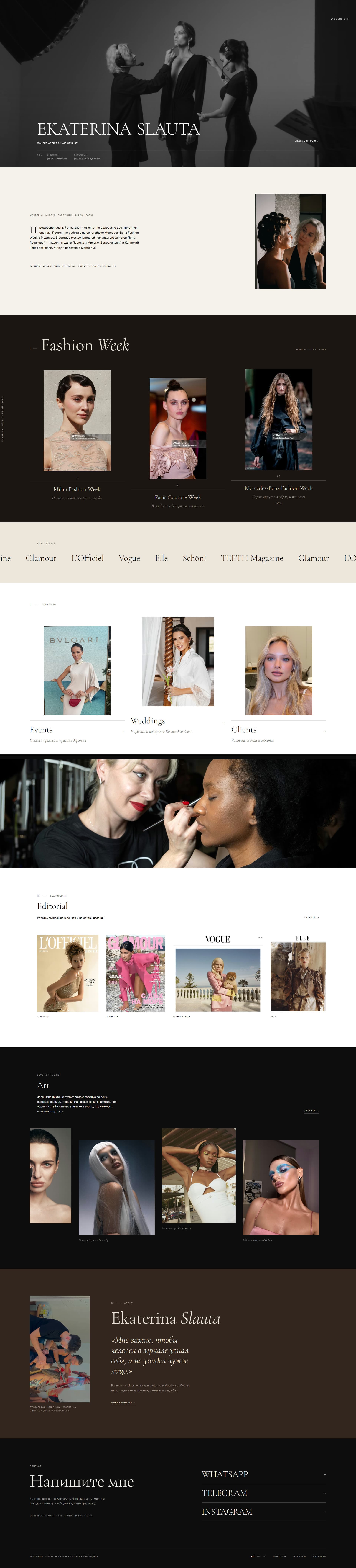 Section of the website Ekaterina Slauta