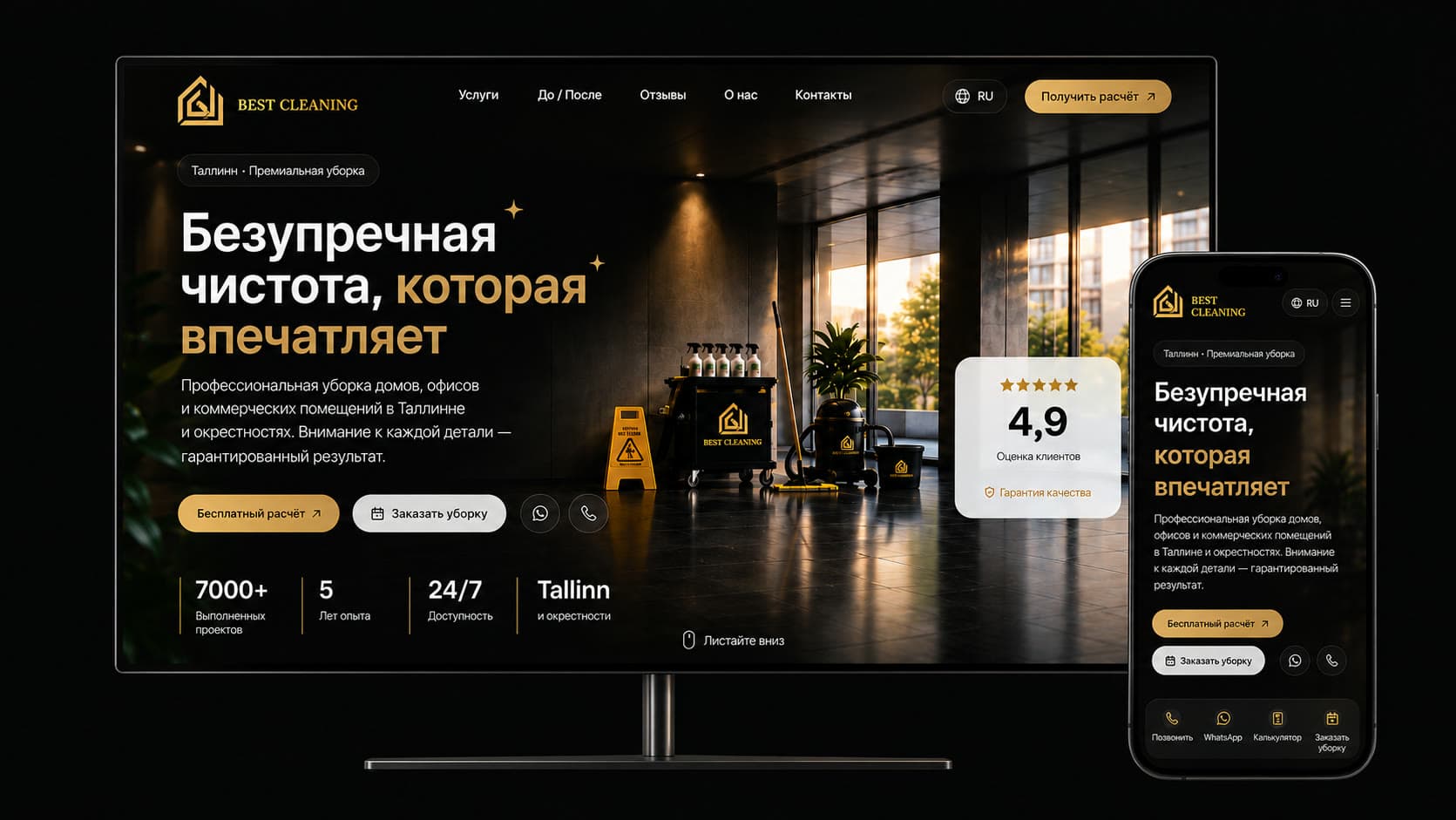 Мокап сайта Best Cleaning — Клининговая компания, Таллинн