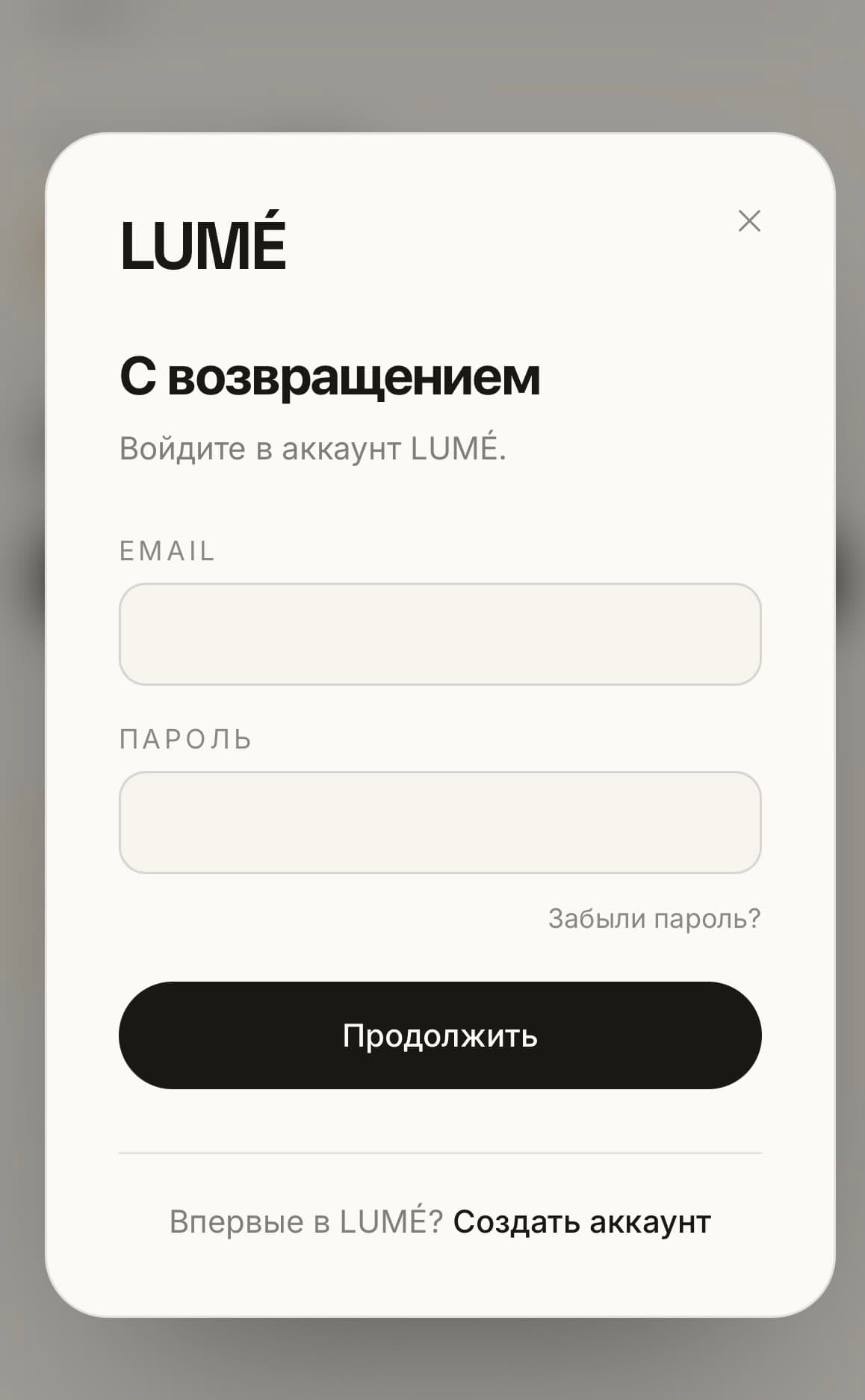 Вход и аккаунт