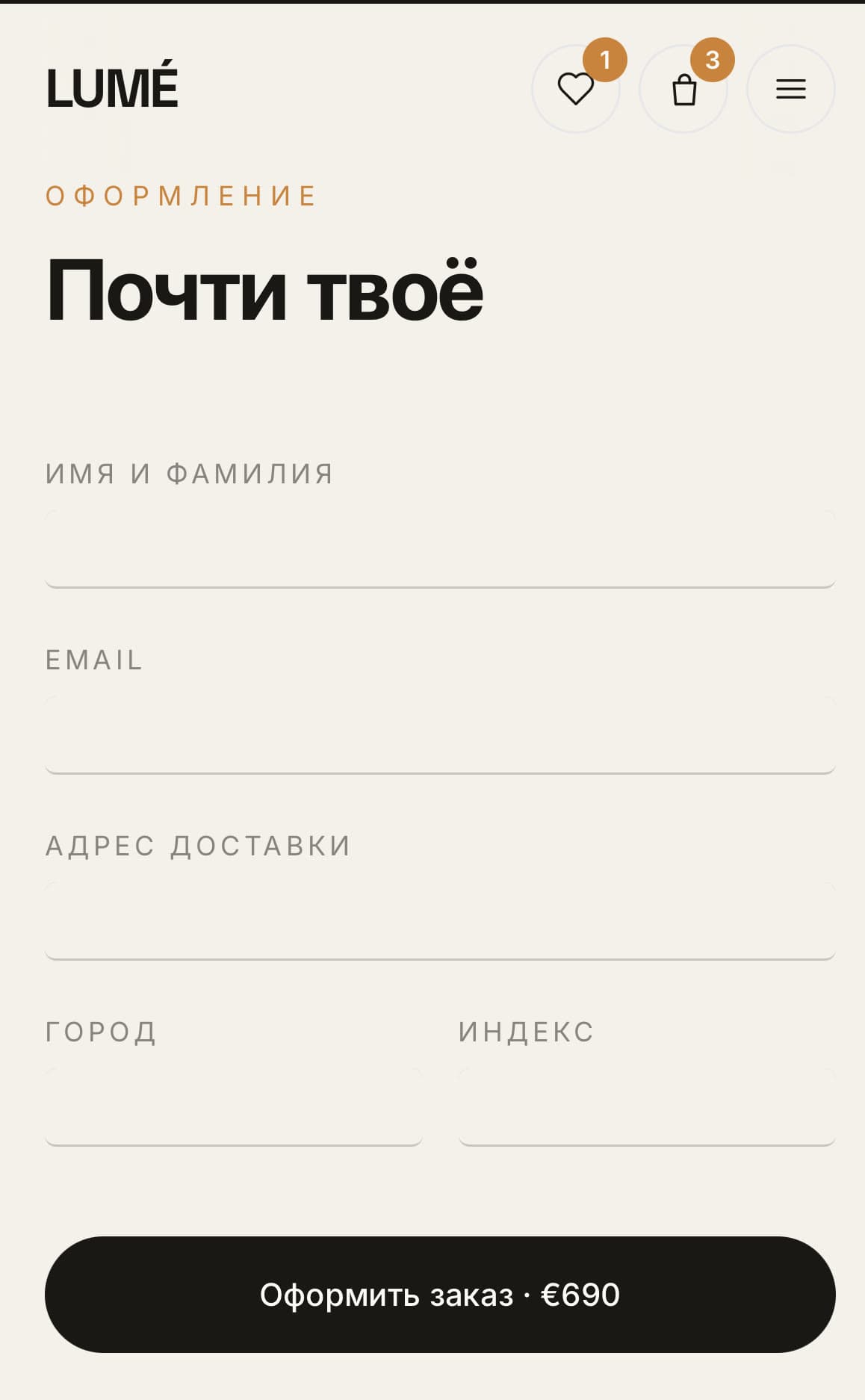 Оформление заказа