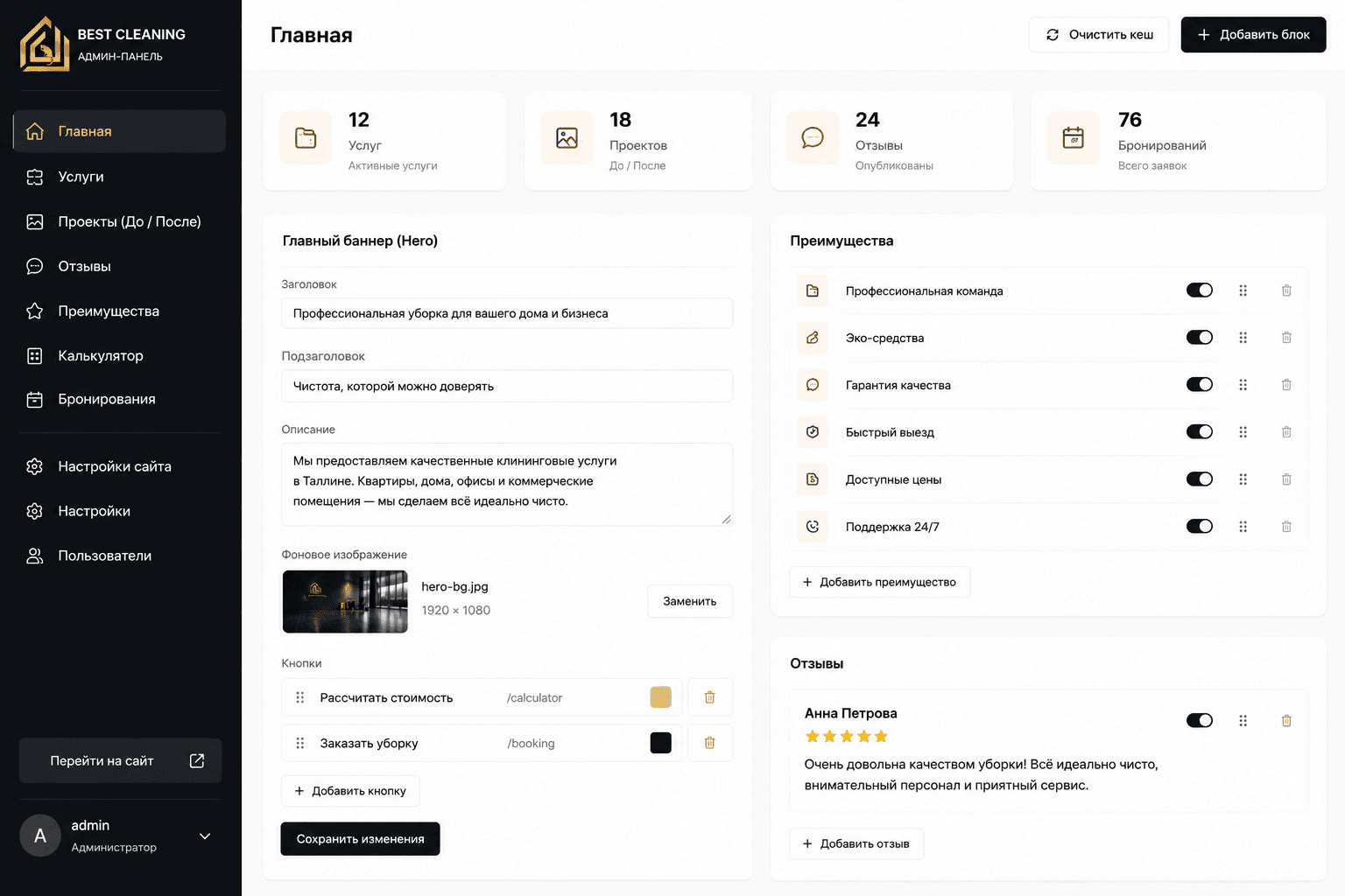Админ-панель — €300